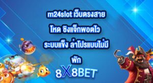 8X8BET m24slot